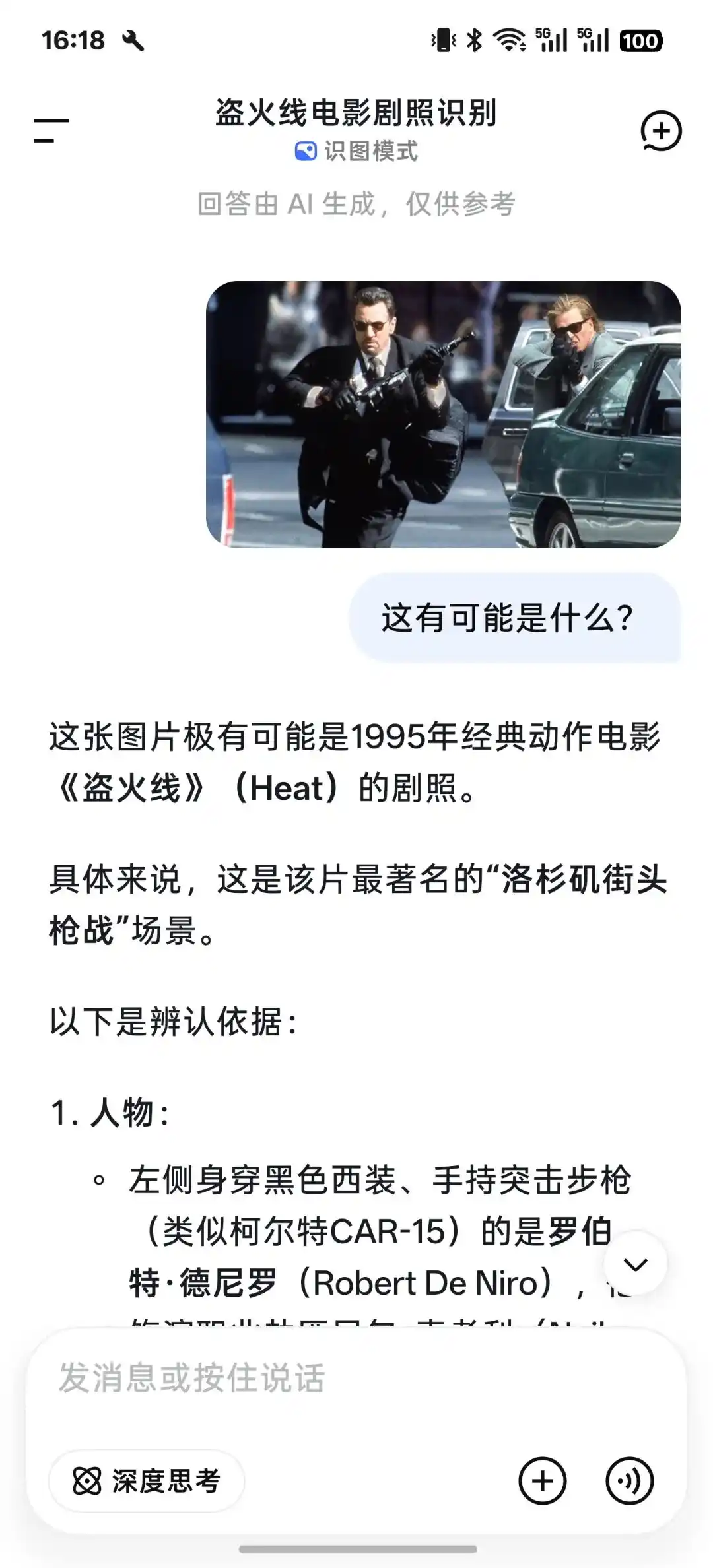 多模态