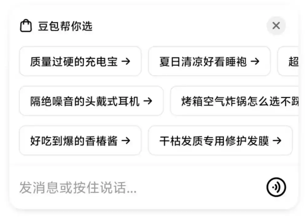 抖音电商