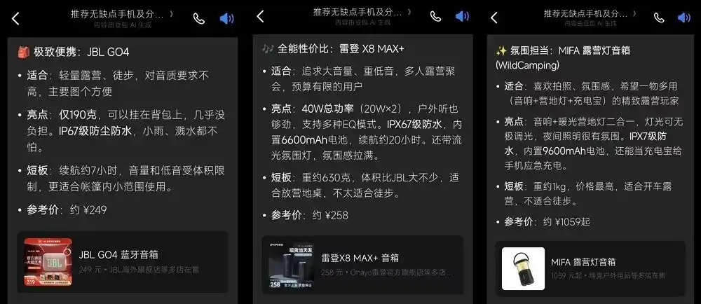 抖音电商