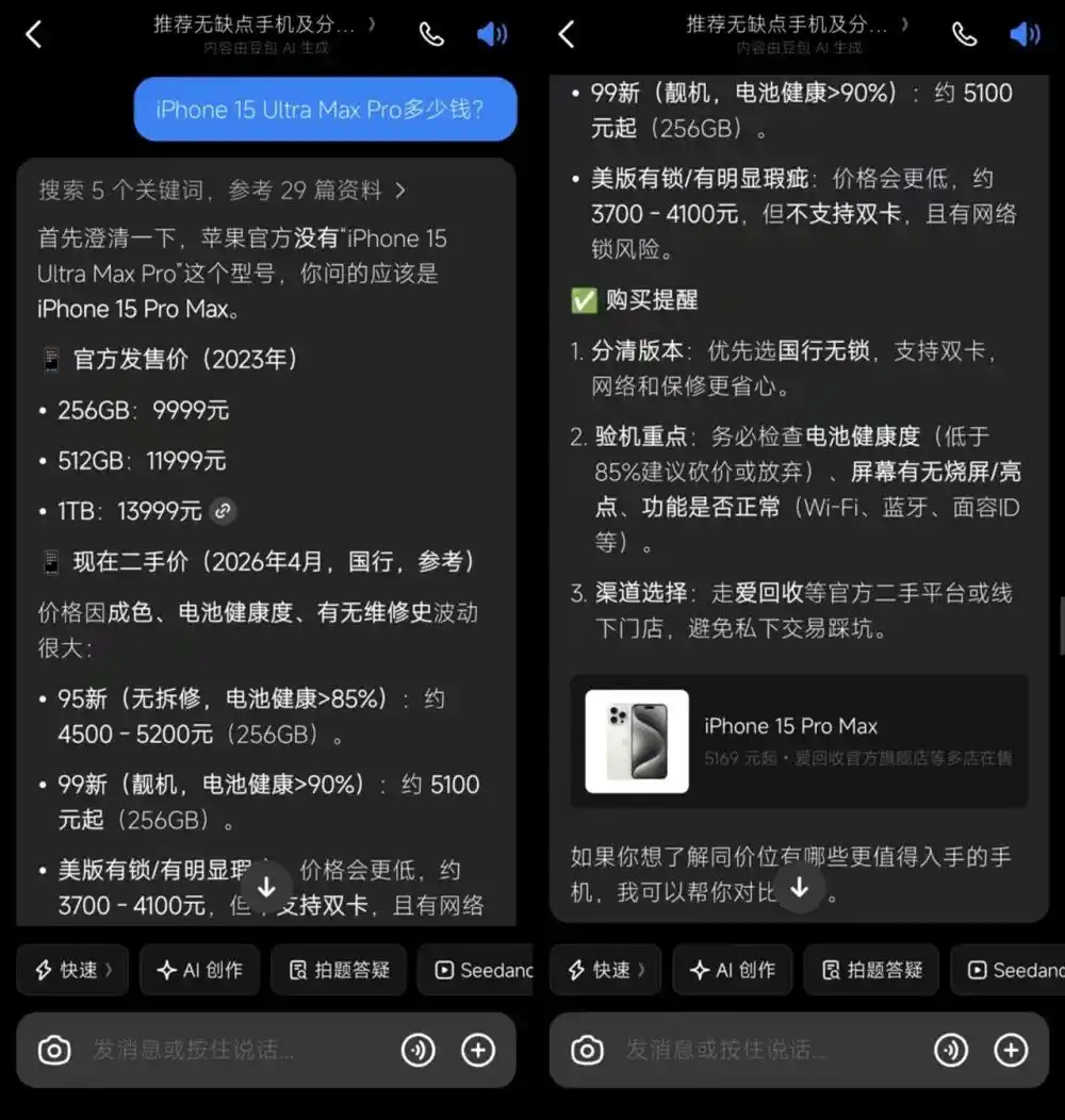 抖音电商