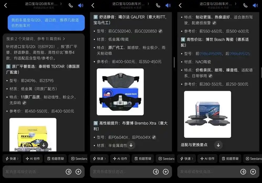 抖音电商