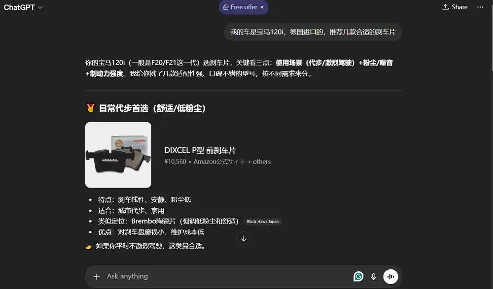 抖音电商