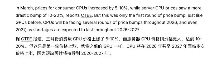英特尔