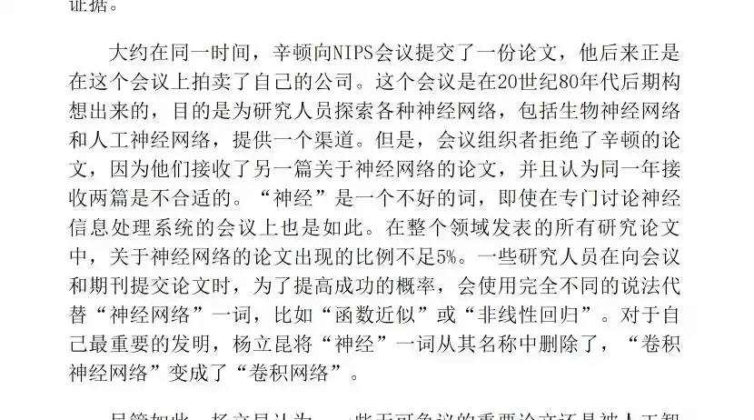 英特尔