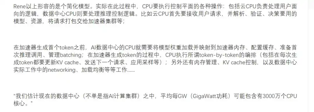 英特尔
