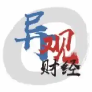异观财经