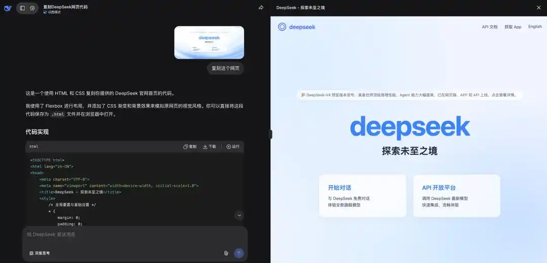 DeepSeek