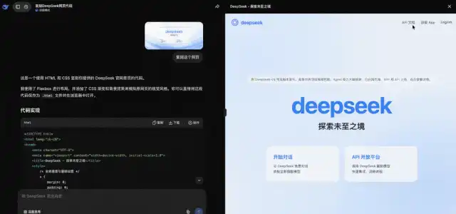 DeepSeek