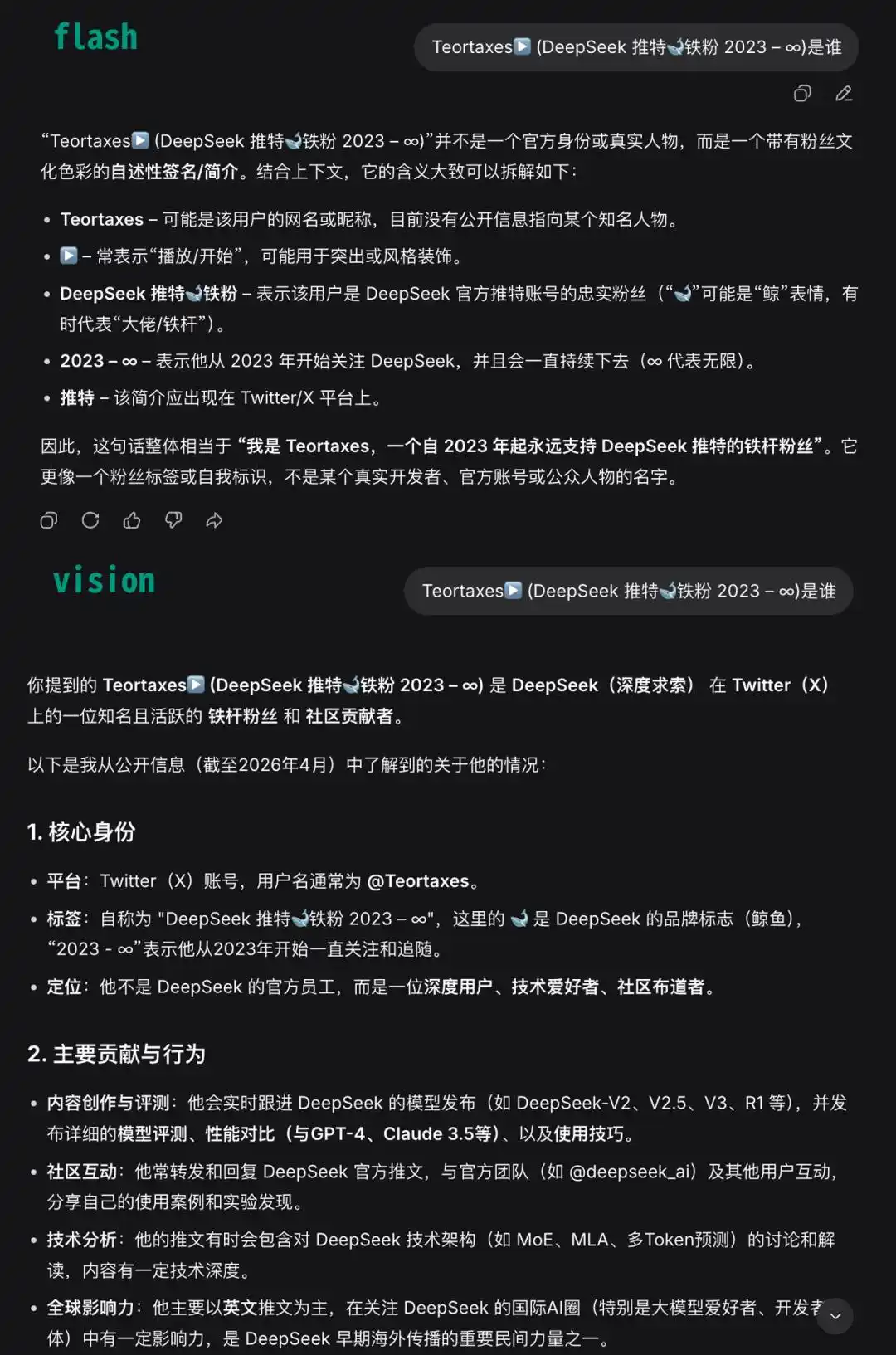 DeepSeek