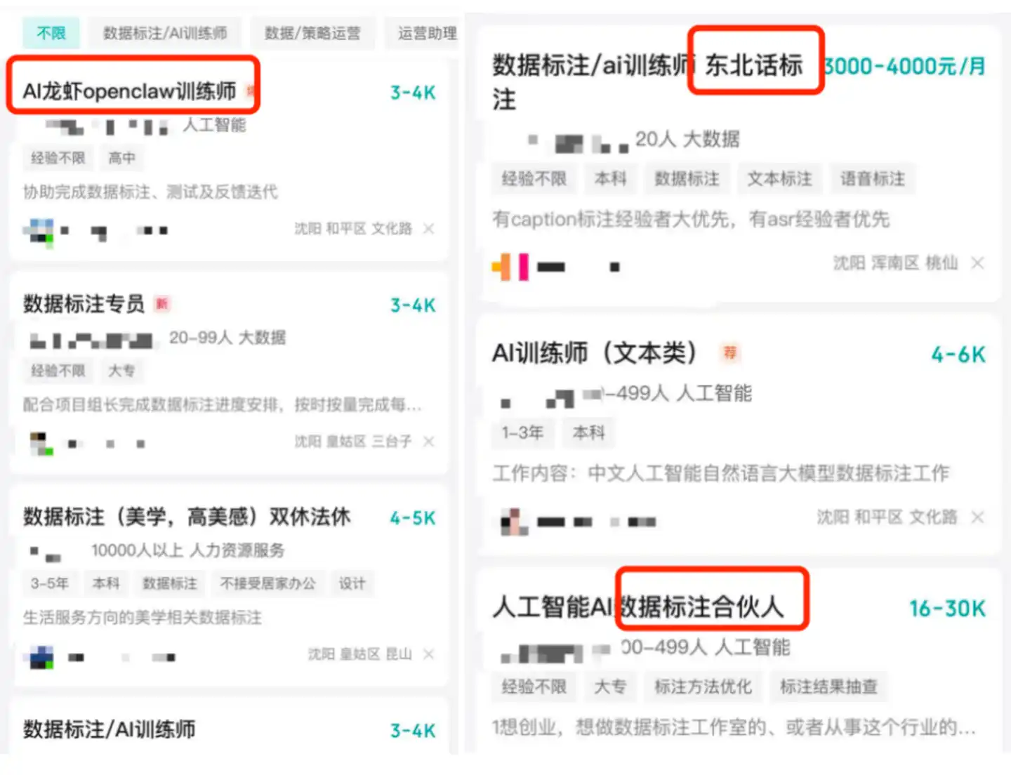 AI训练师