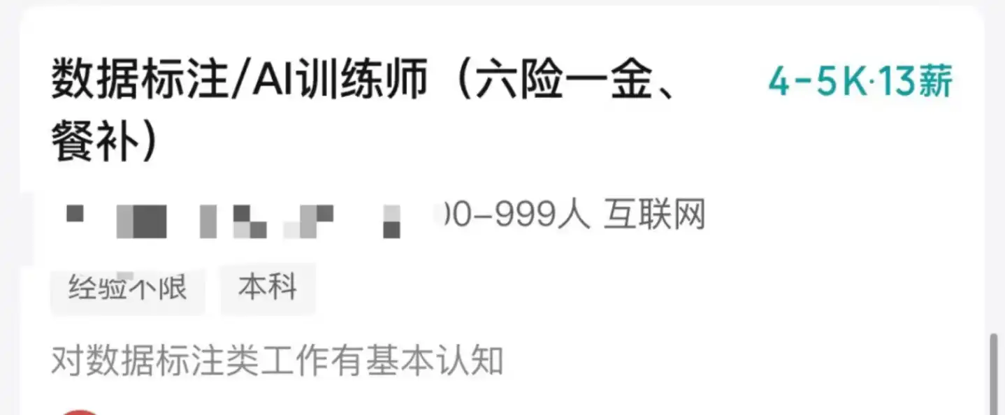 AI训练师