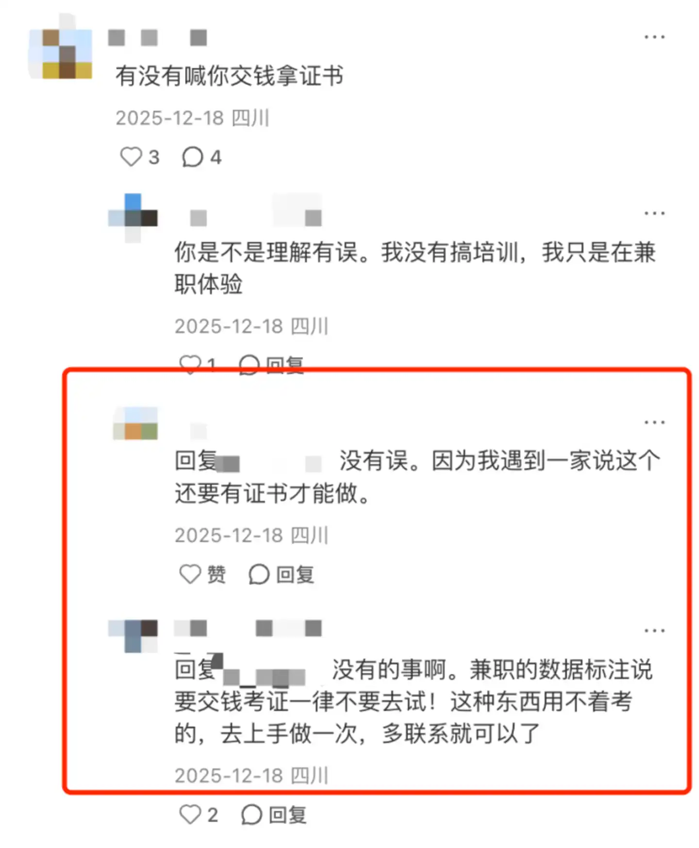 AI训练师