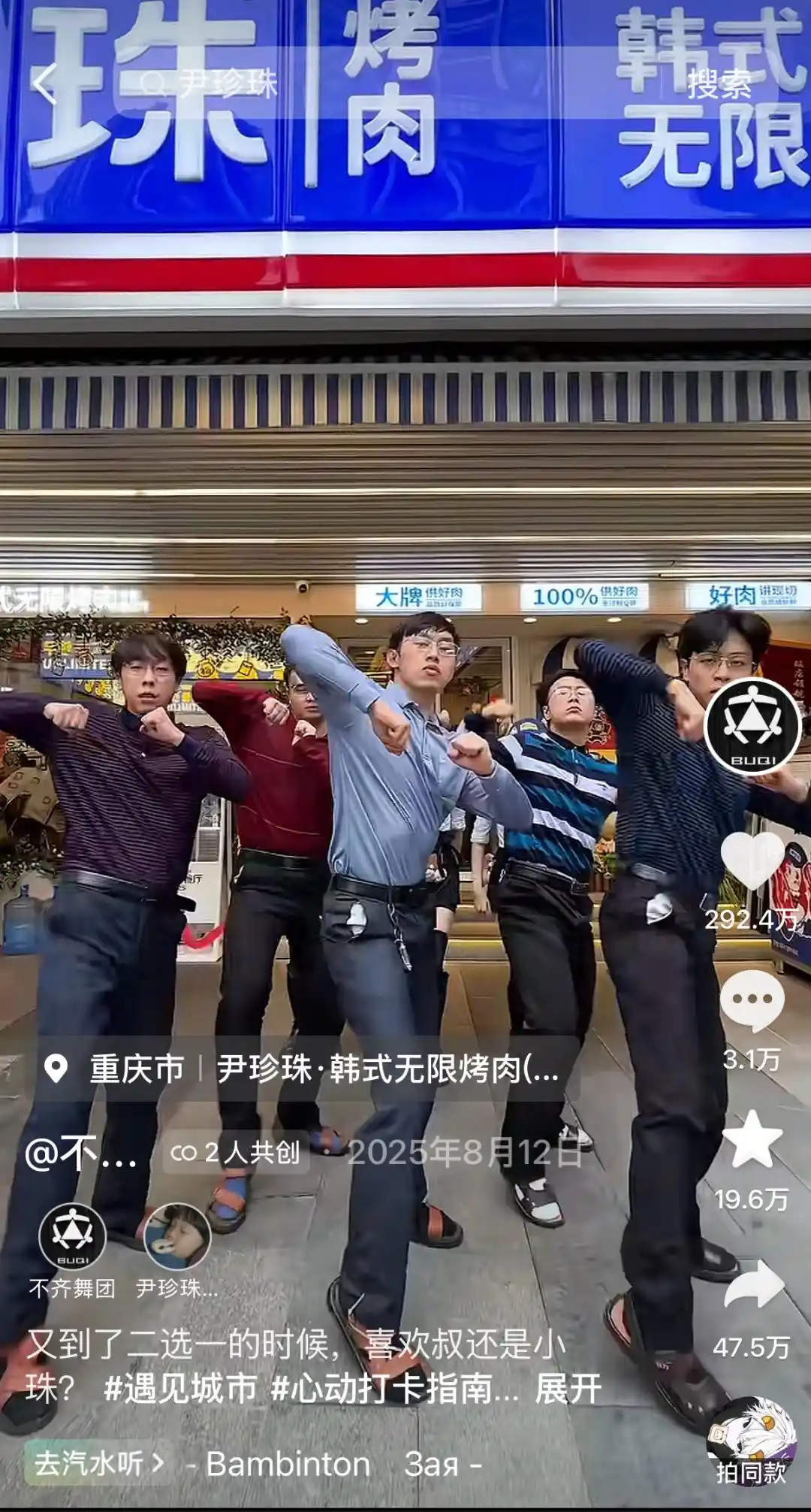 酱板鸭