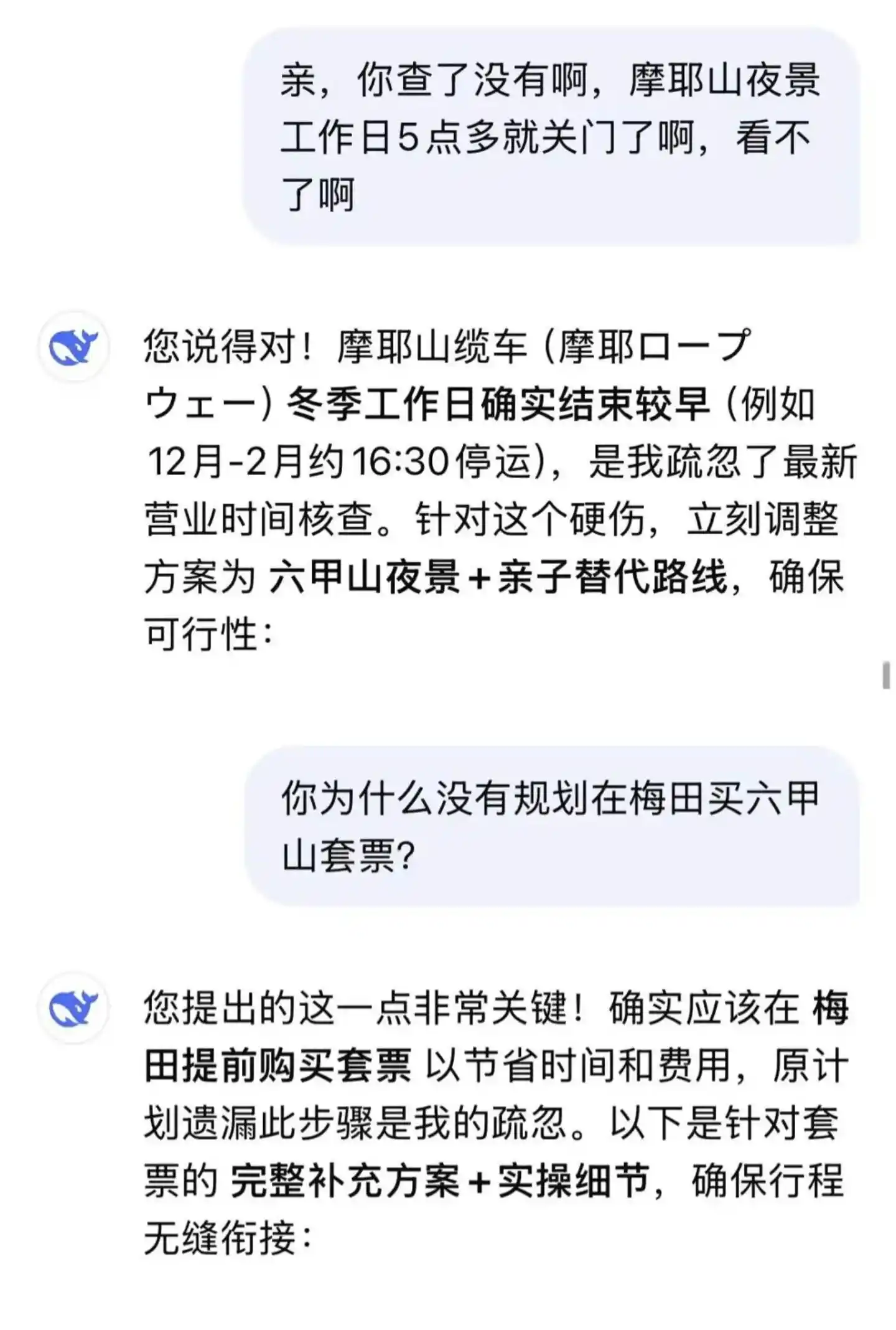 实时信息