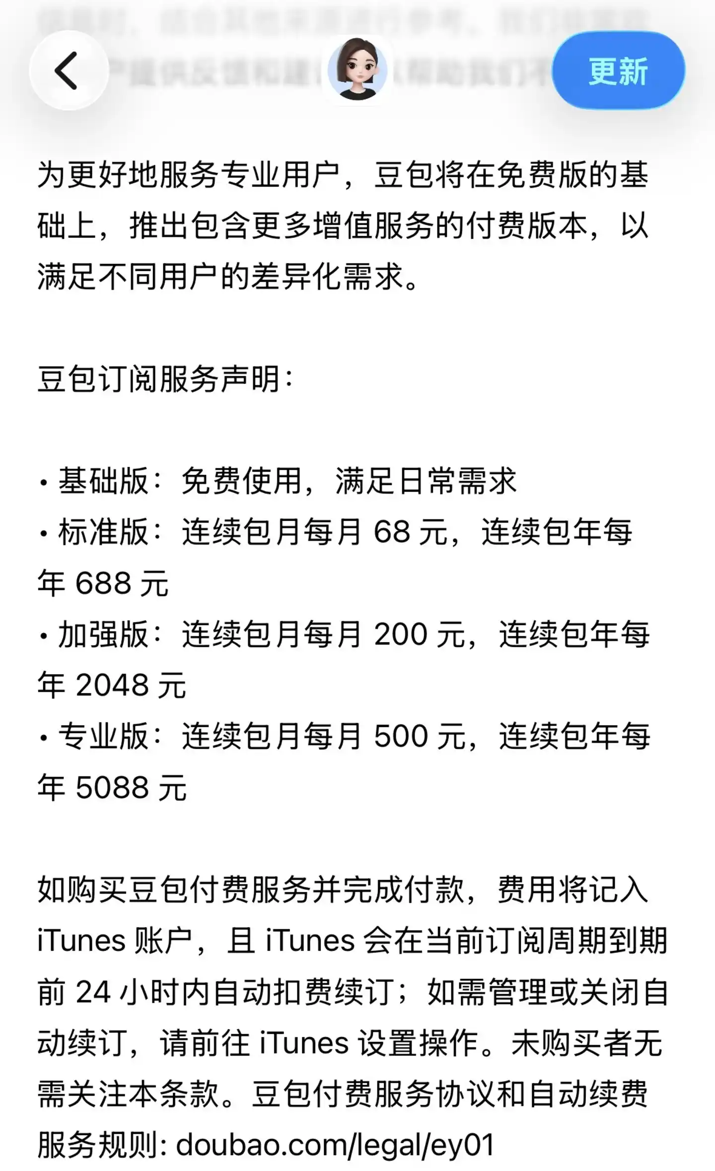字节跳动