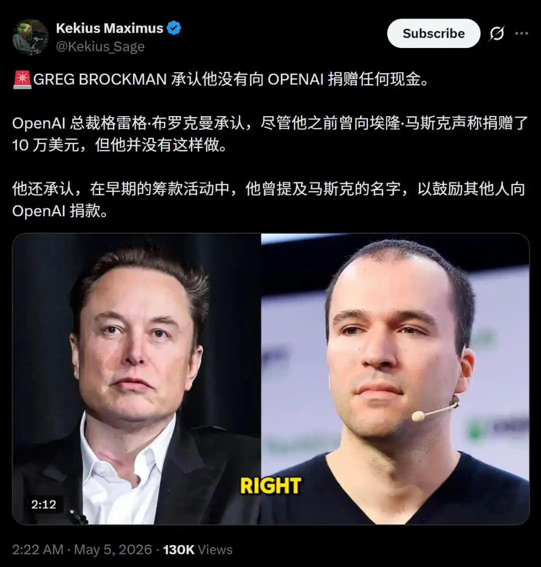 马斯克