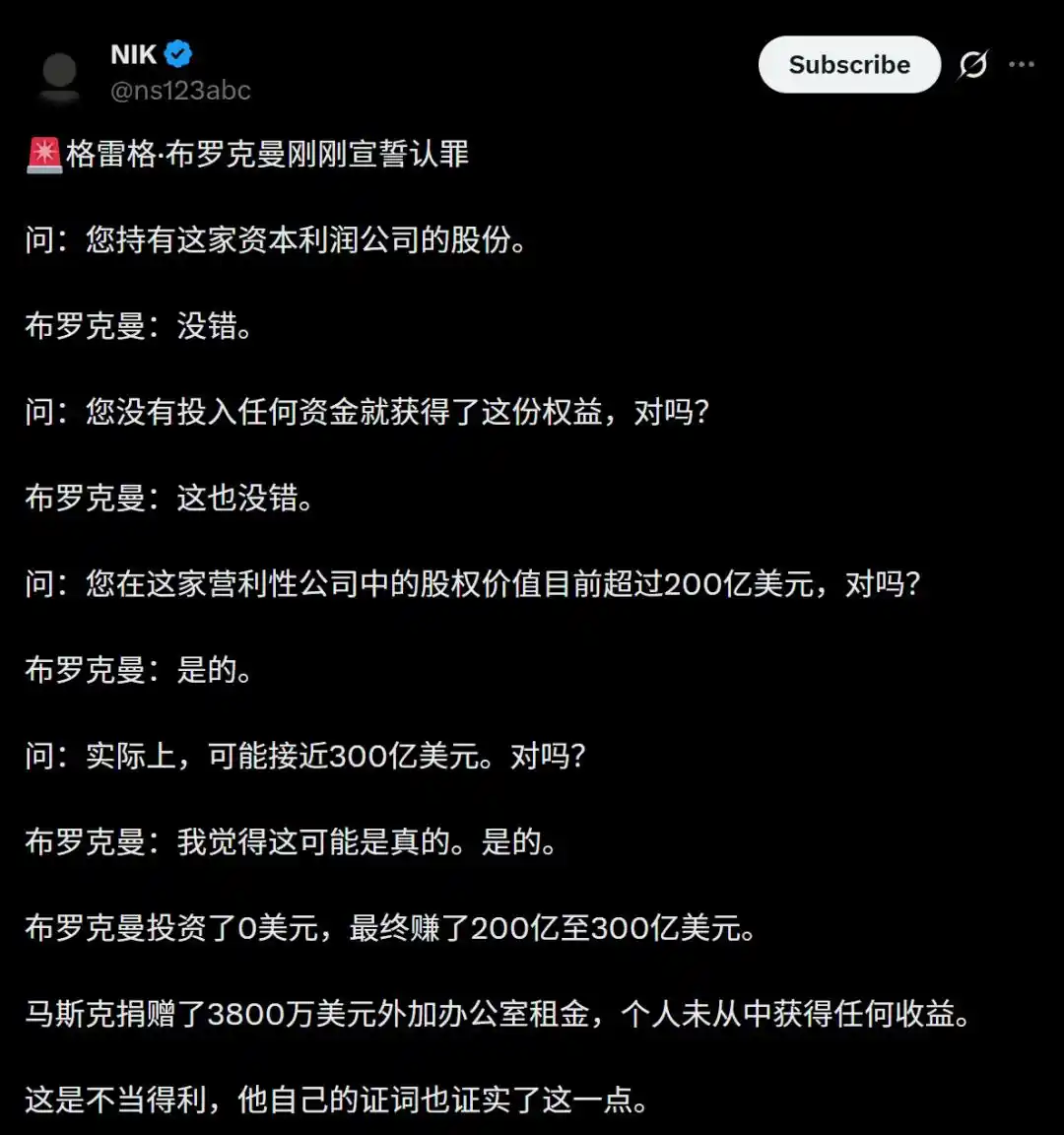 马斯克