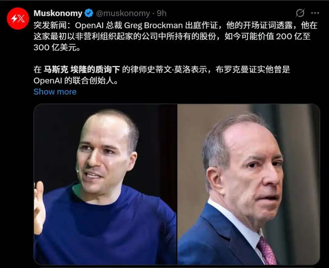 马斯克