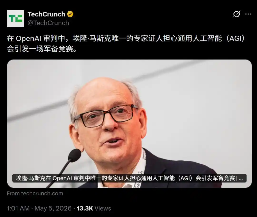 马斯克