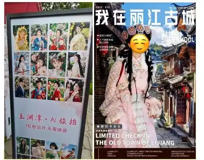 数字人