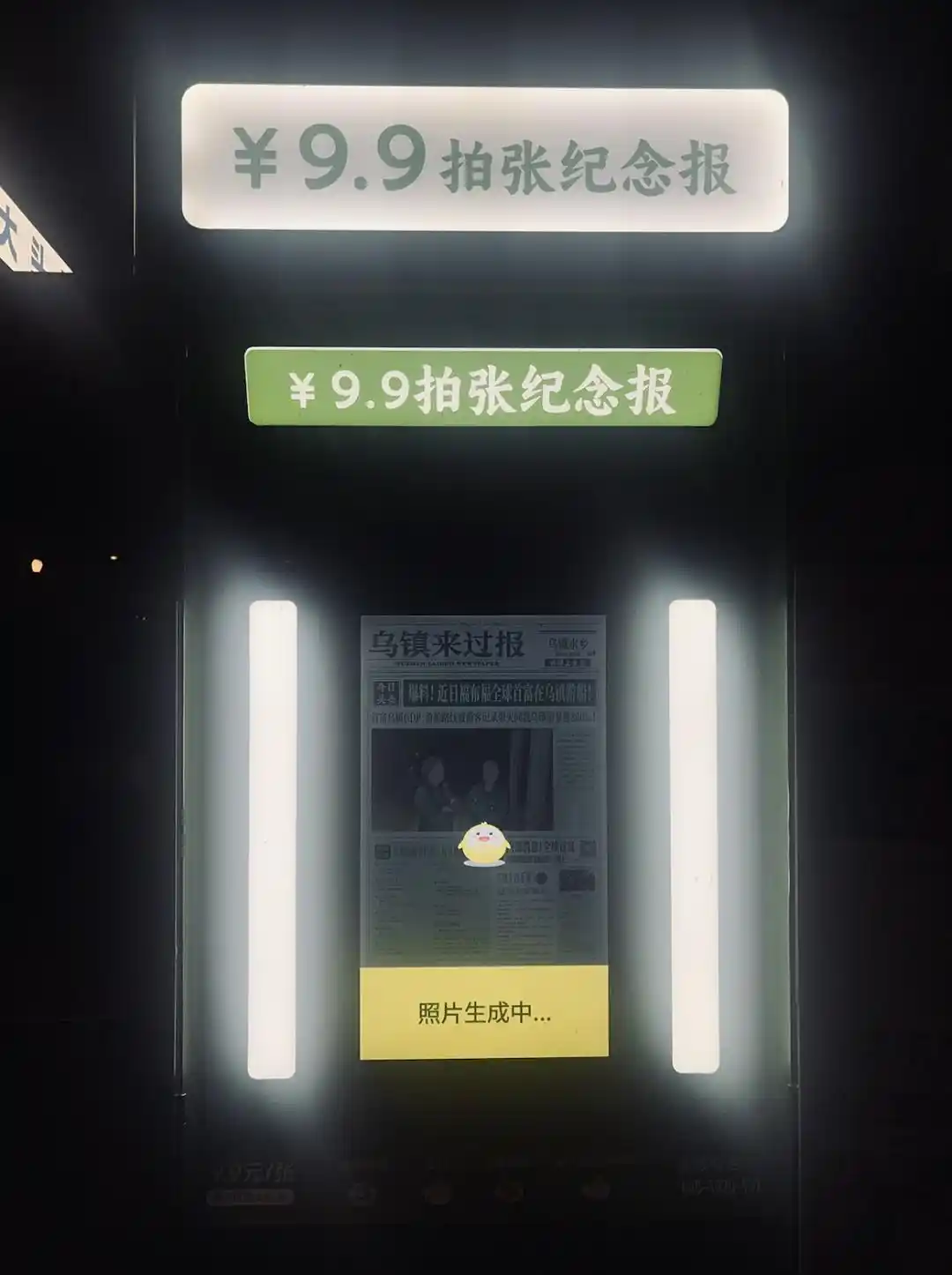数字人