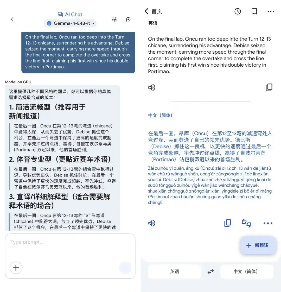 Google AI Edge Gallery