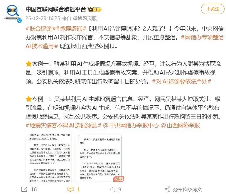 西山居解散