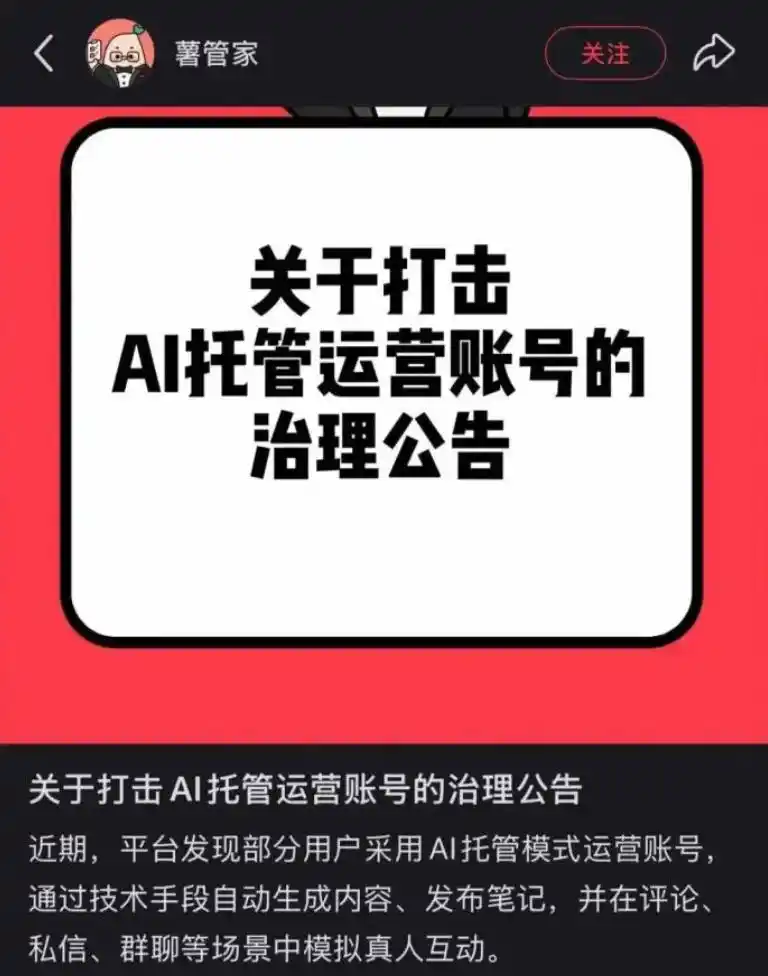 西山居解散