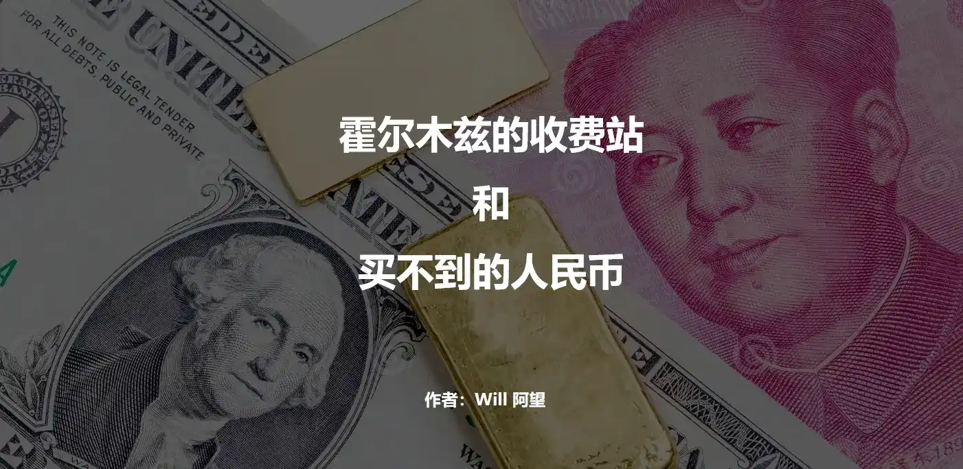人民币,CIPS,黄金