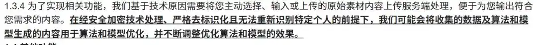 人脸数据