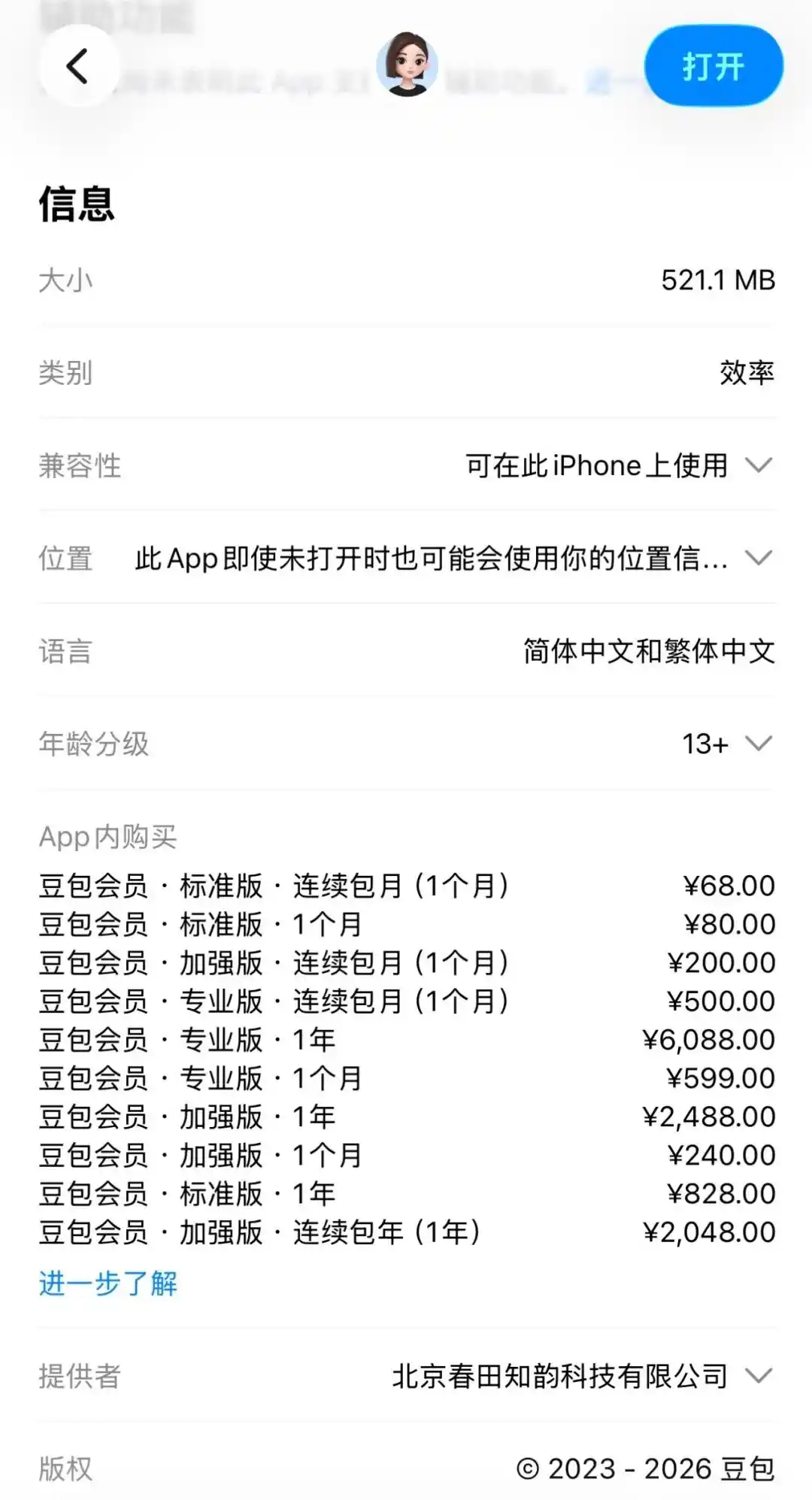 算力芯片