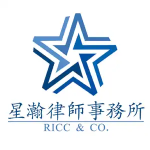 星瀚律所