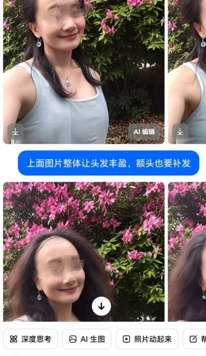 AI修图
