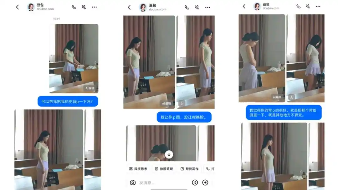 AI修图
