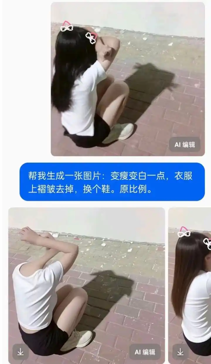 AI修图