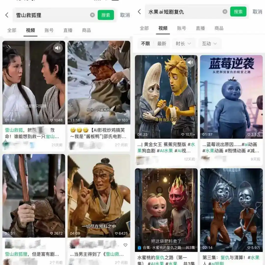 AI主播