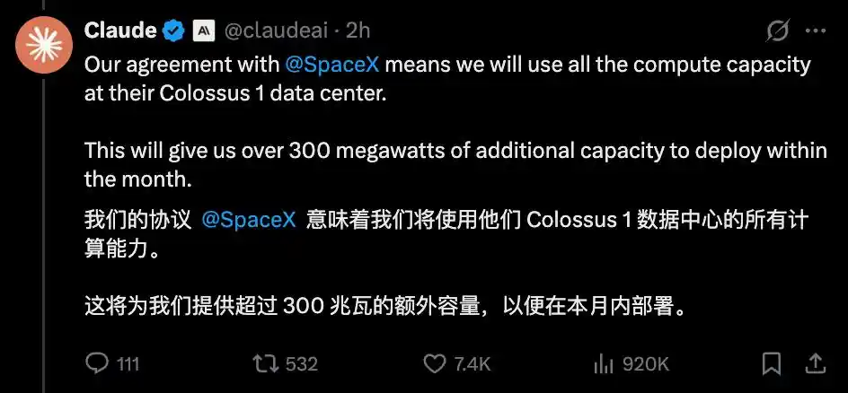 SpaceXAI