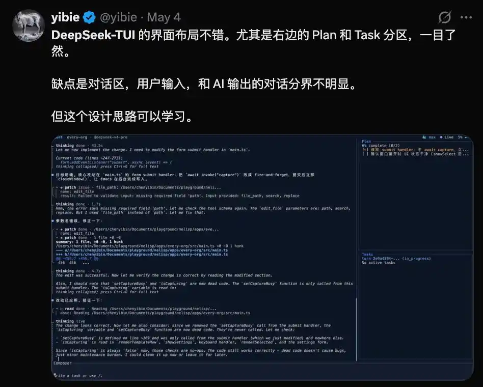 DeepSeek-TUI