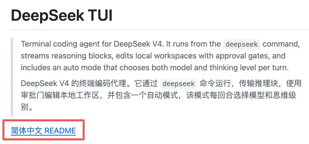 DeepSeek-TUI