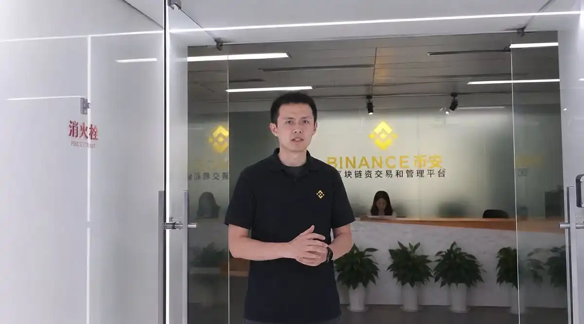 币安