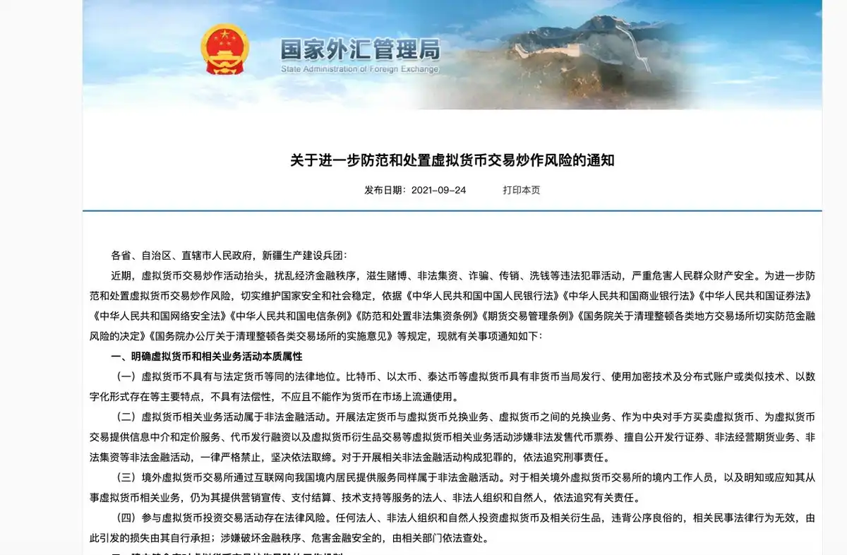 币安