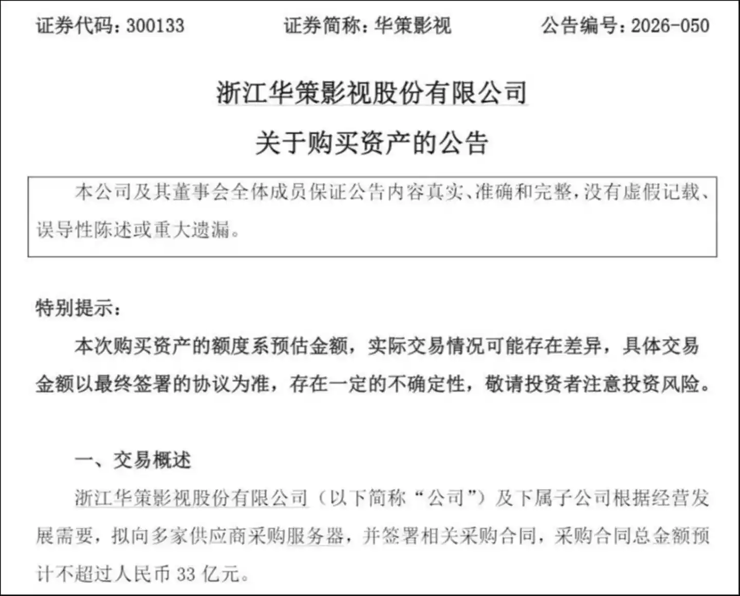 光线传媒