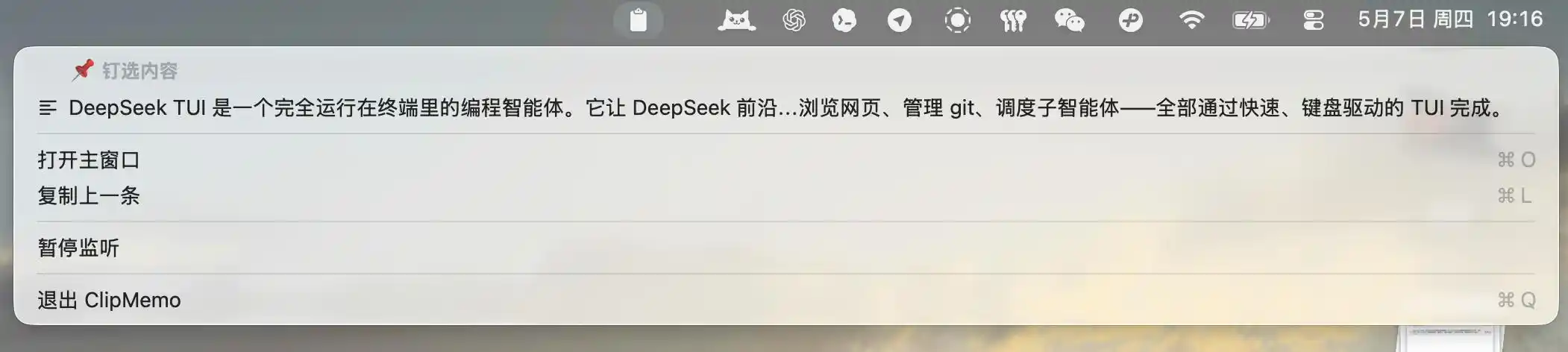 DeepSeek-TUI