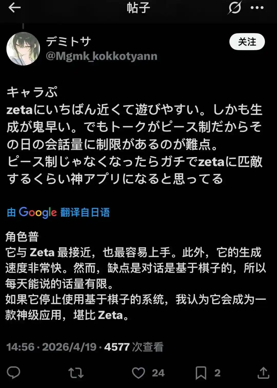 Zeta