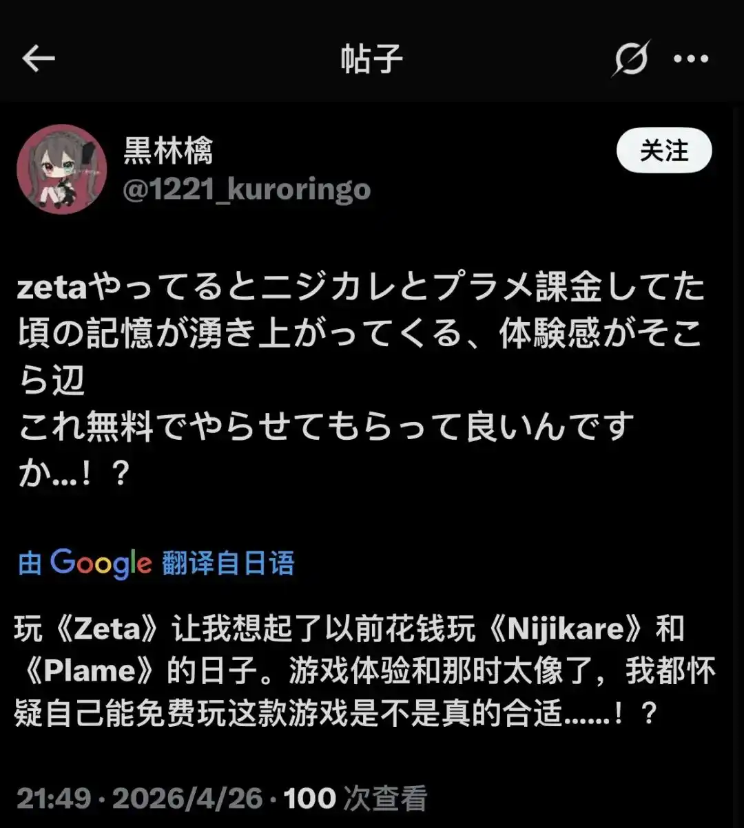 Zeta