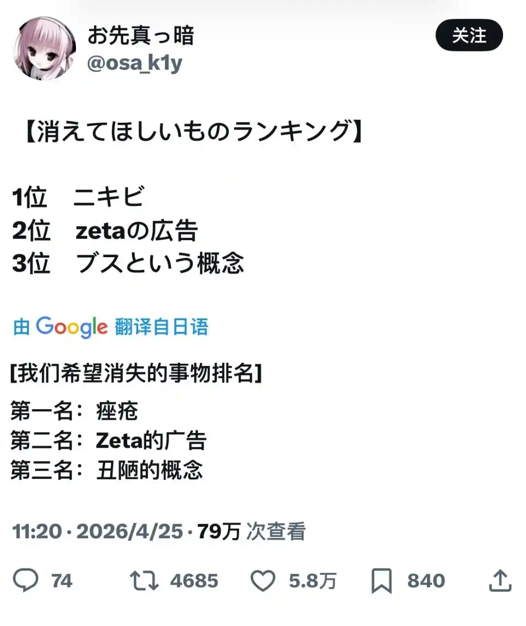 Zeta