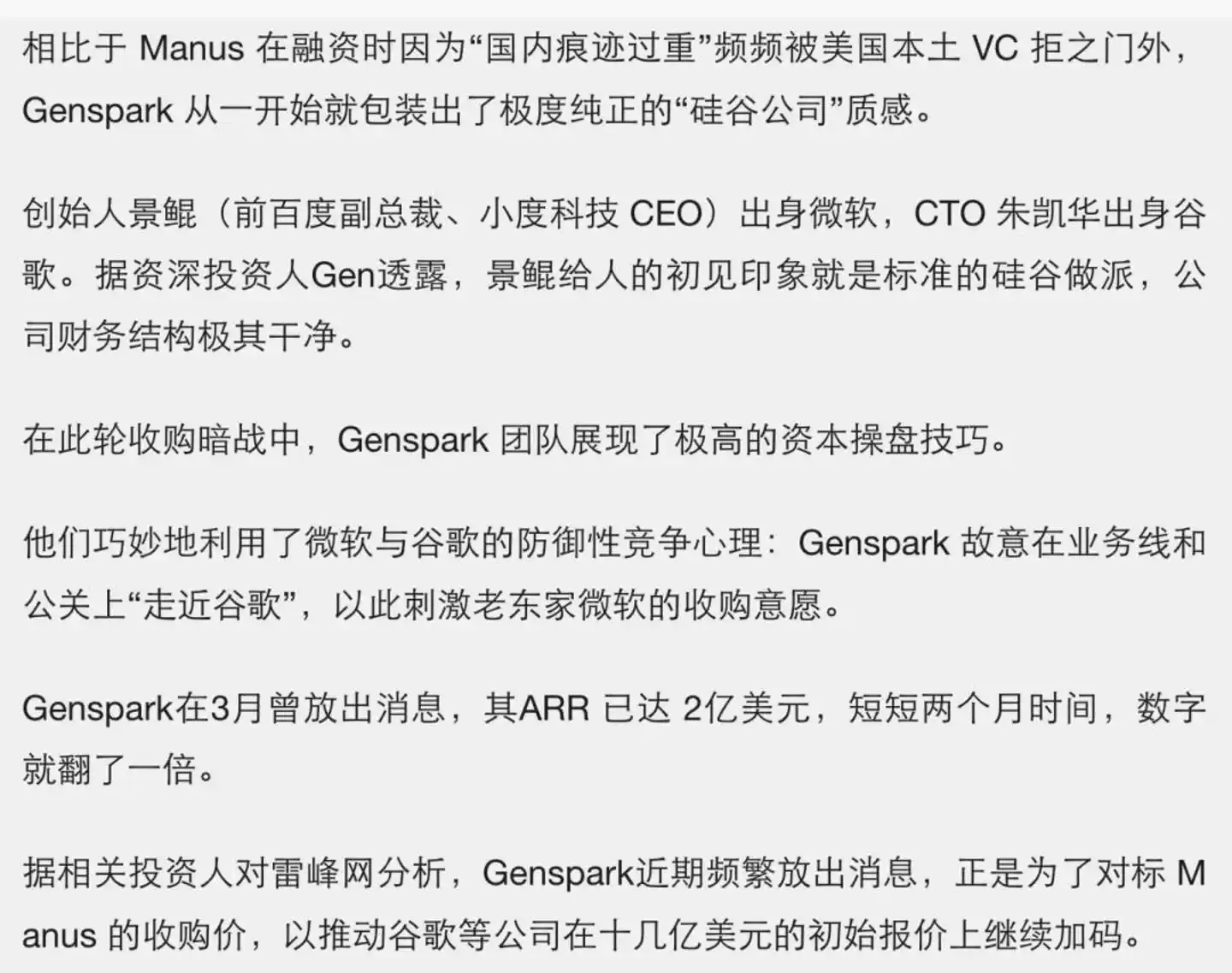 Genspark