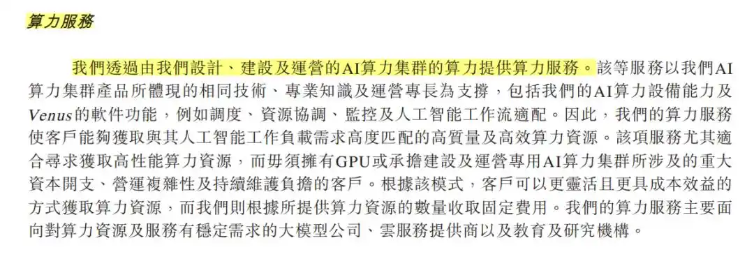 基流科技