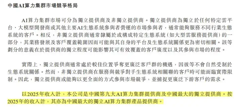 基流科技