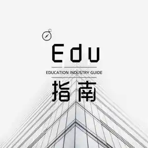 Edu指南